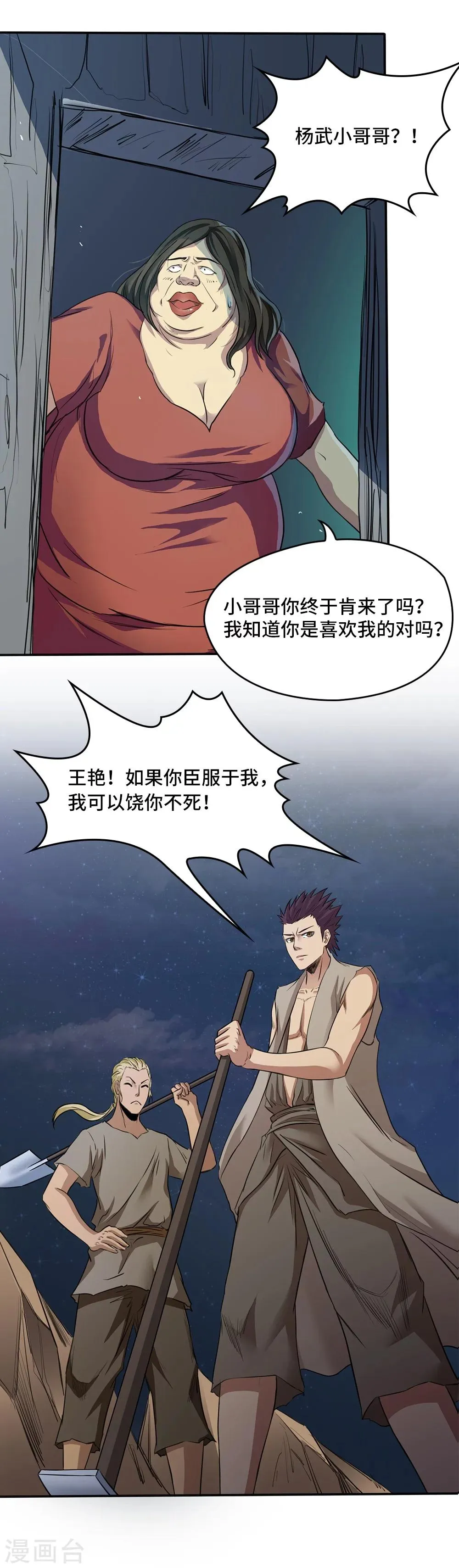 第8话 第23页