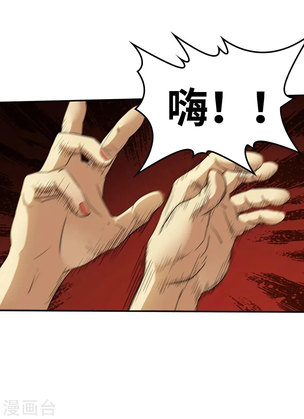 第8话 第26页