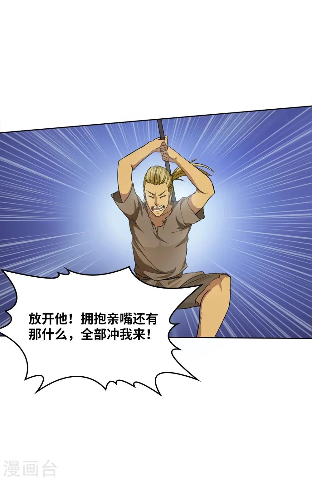 第8话 第28页