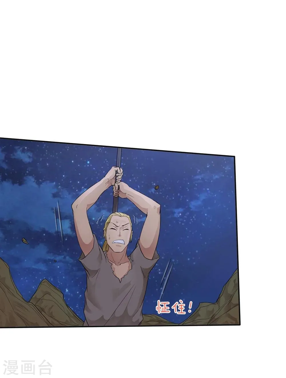 第8话 第30页