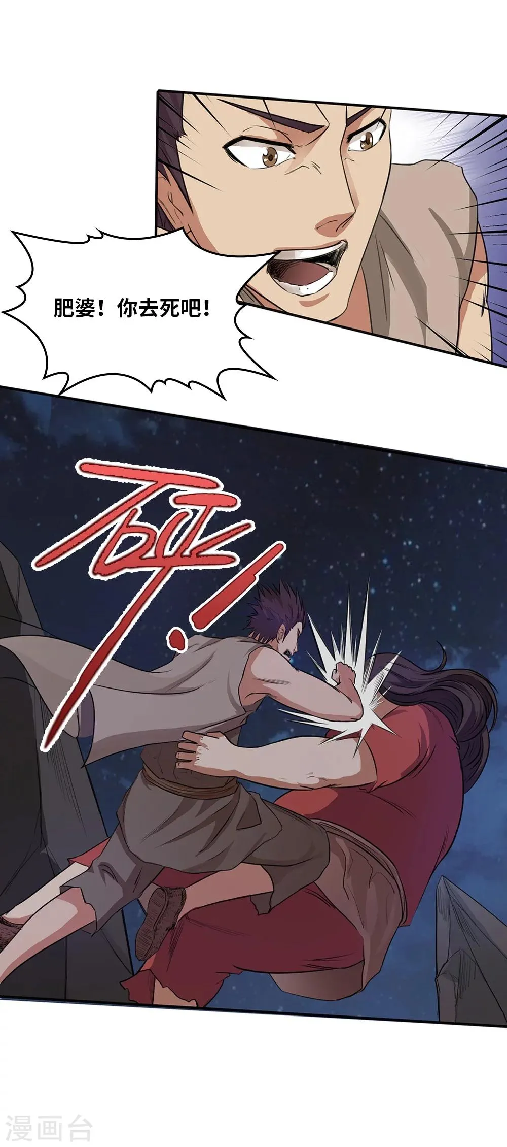 第8话 第31页