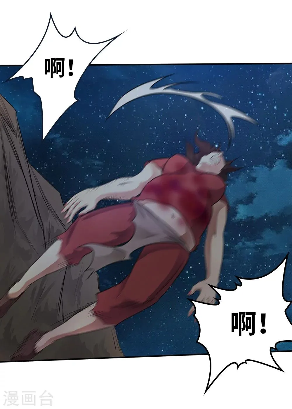 第9话 第2页