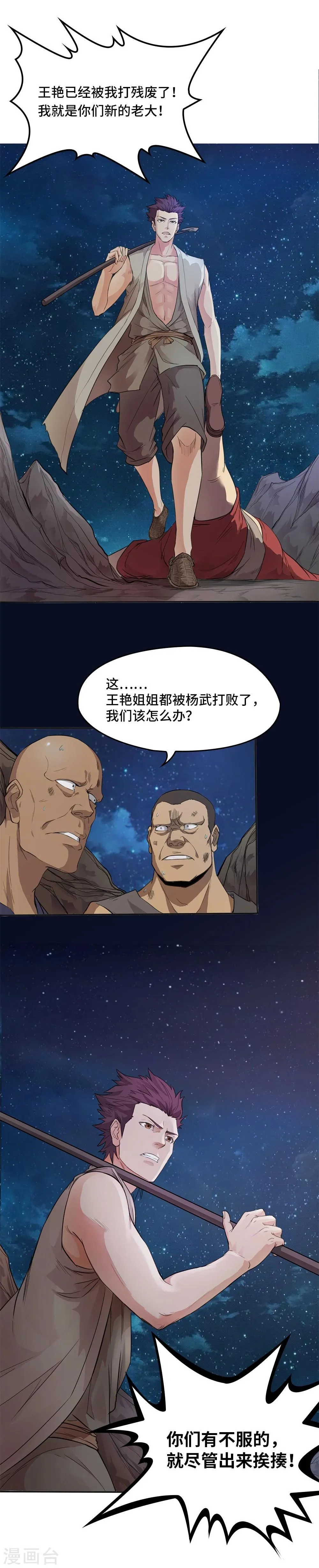 第9话 第5页