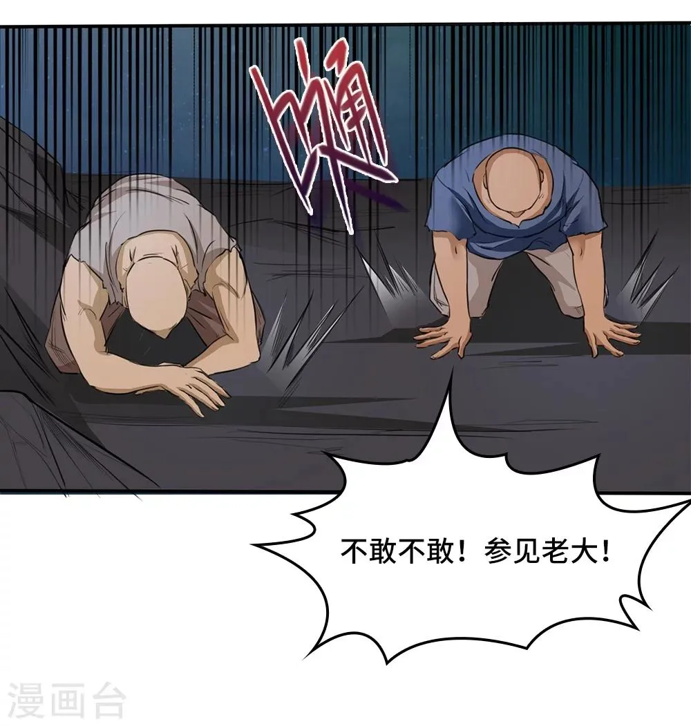 第9话 第6页