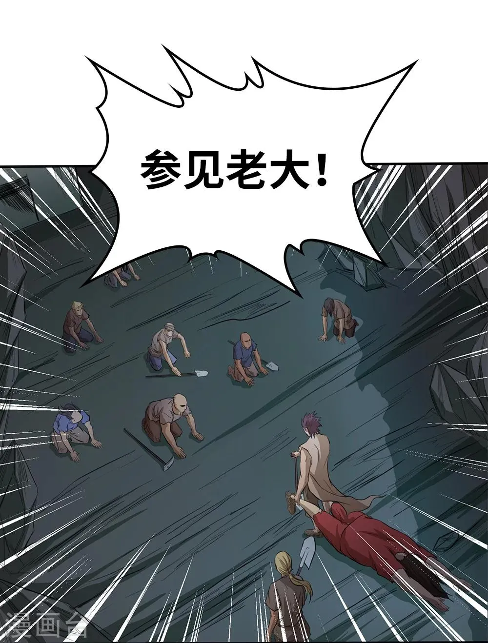 第9话 第7页