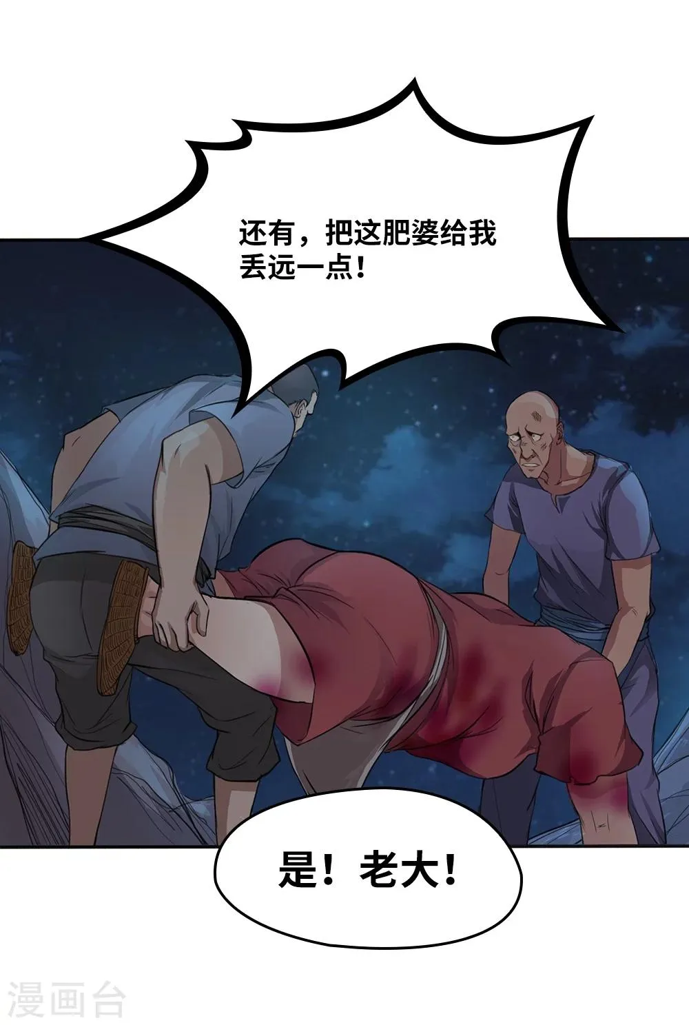 第9话 第10页