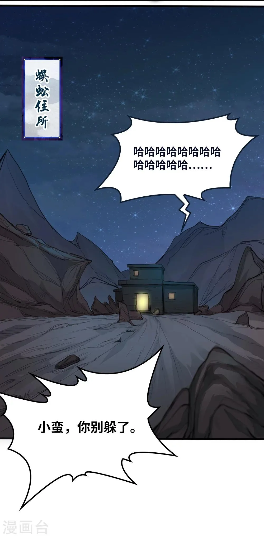 第9话 第13页