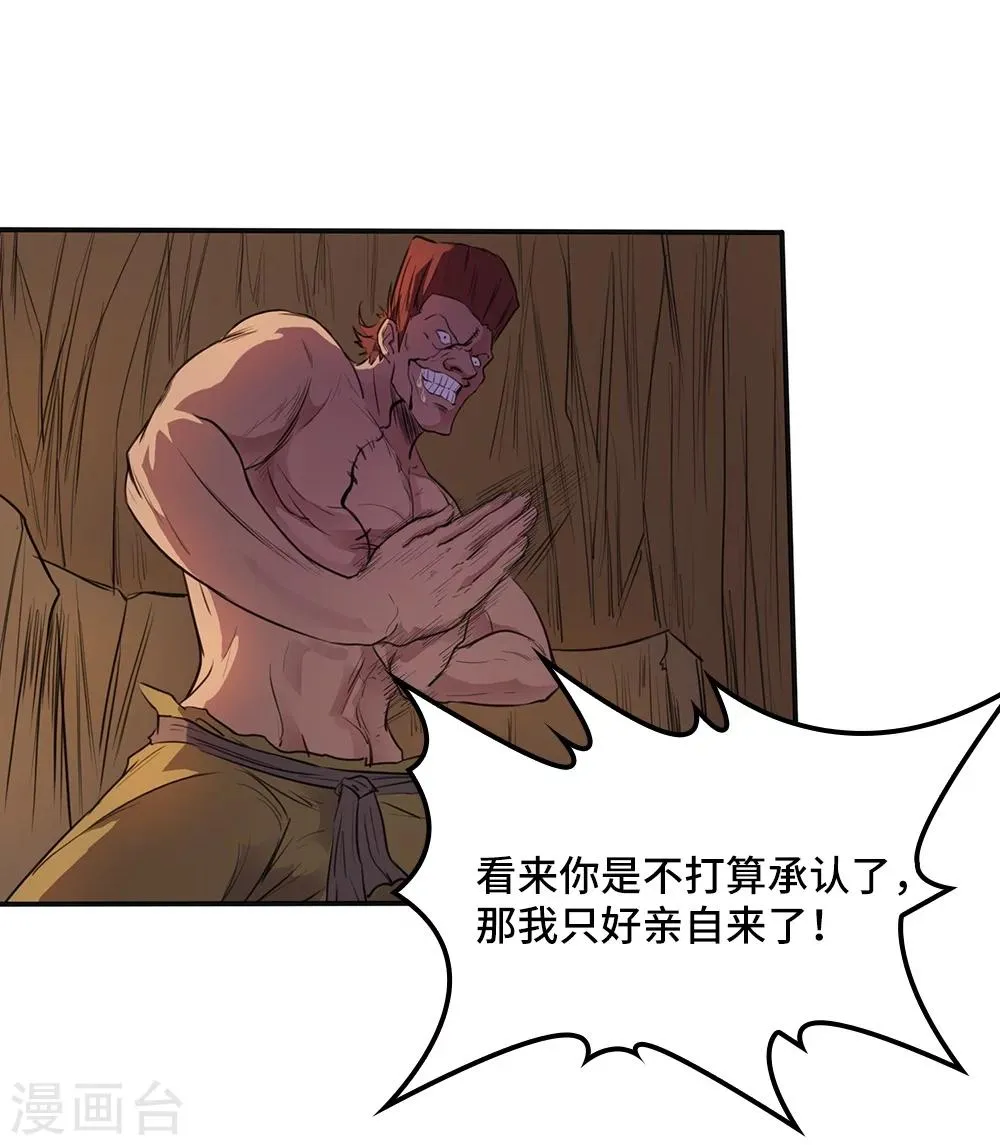 第9话 第16页