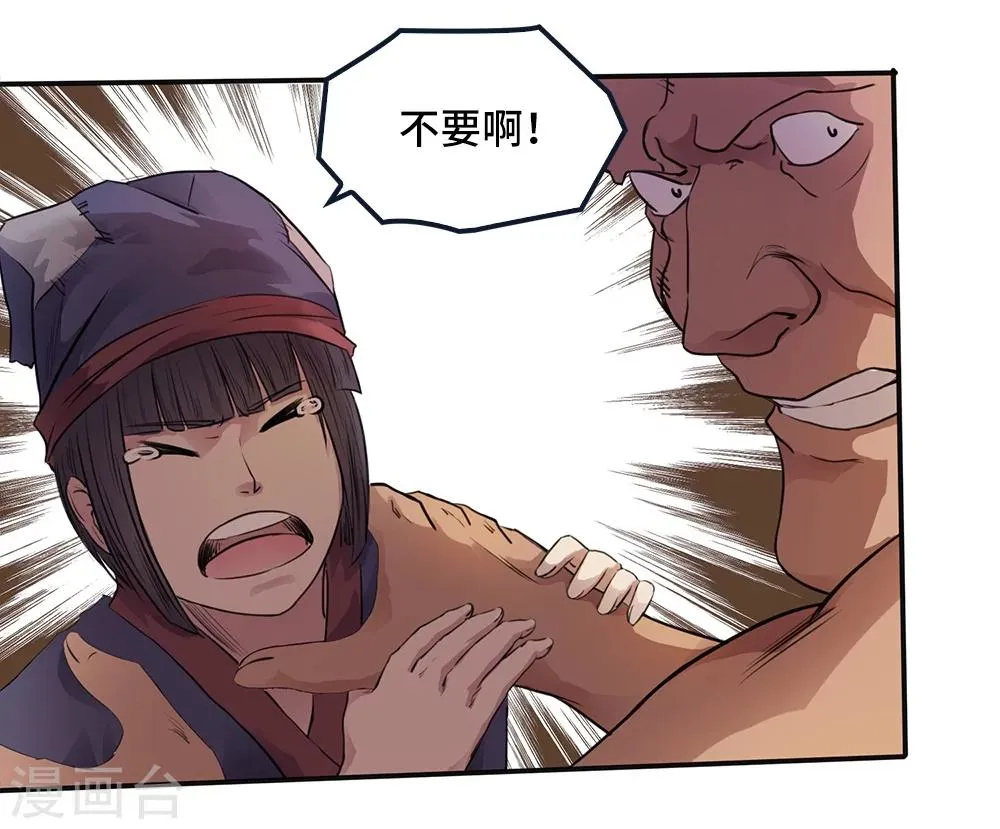 第9话 第19页