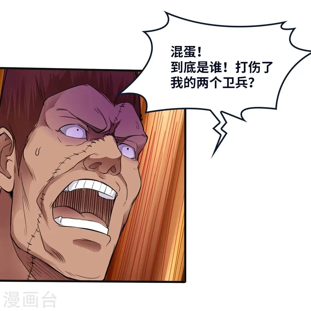 第9话 第22页