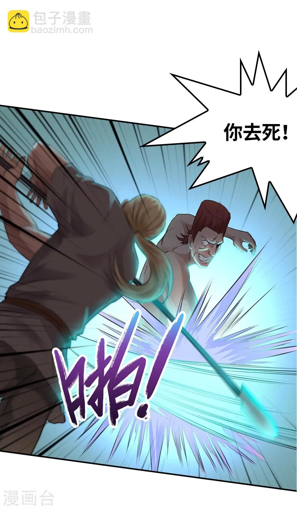 第9话 第25页