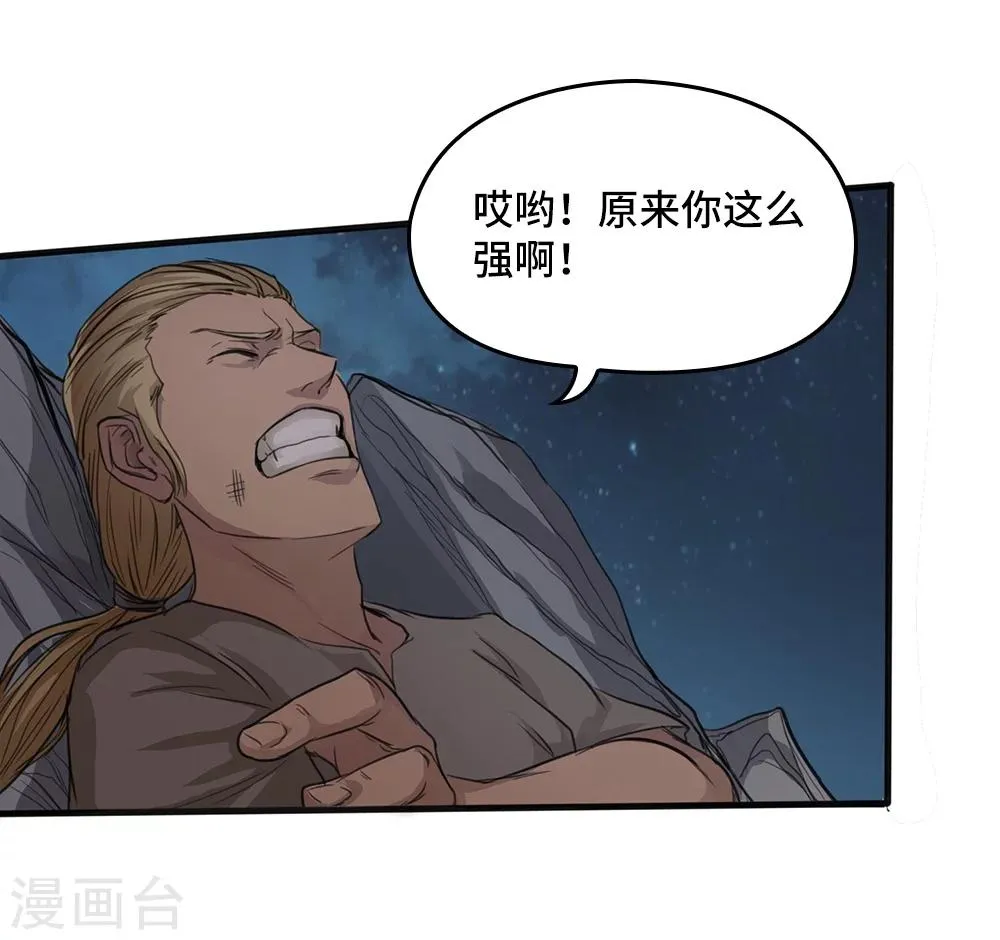第9话 第27页