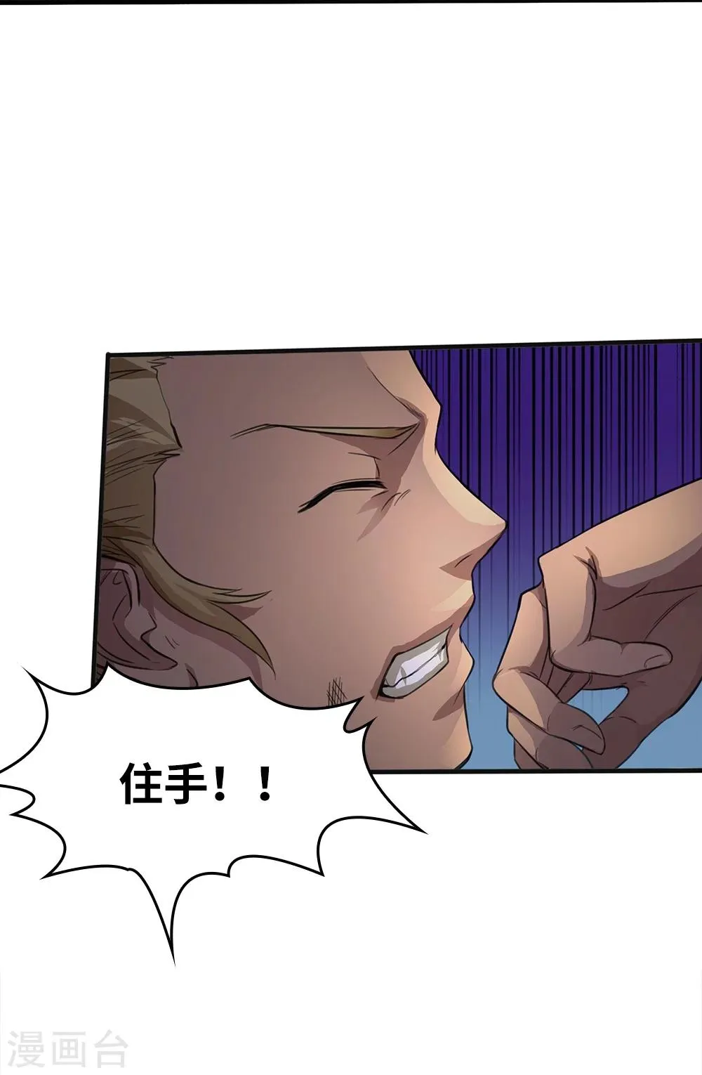 第9话 第29页