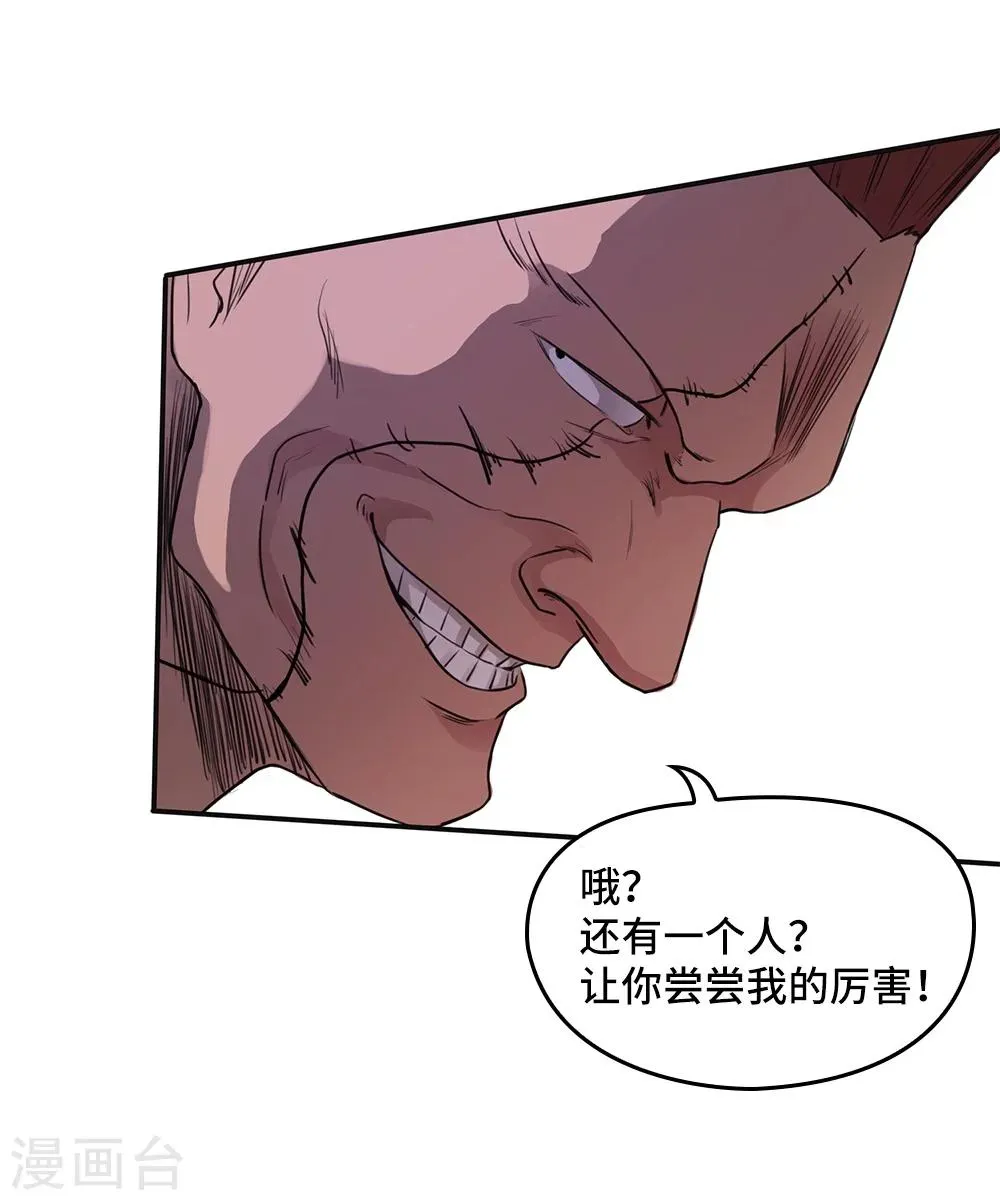 第9话 第31页