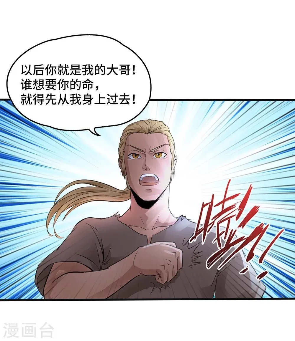 第10话 第8页