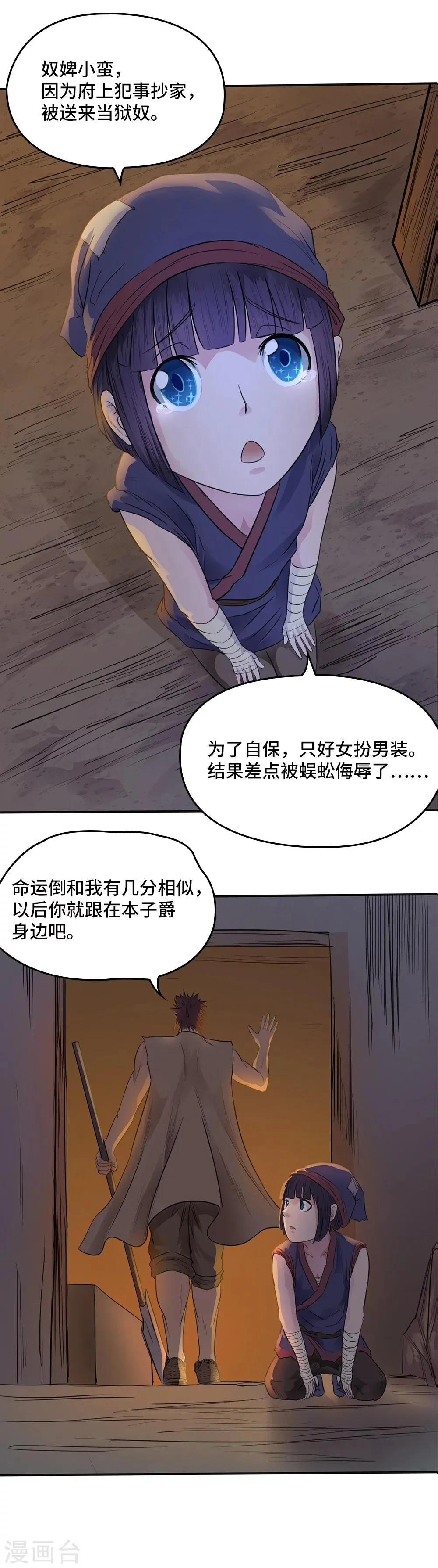 第10话 第12页