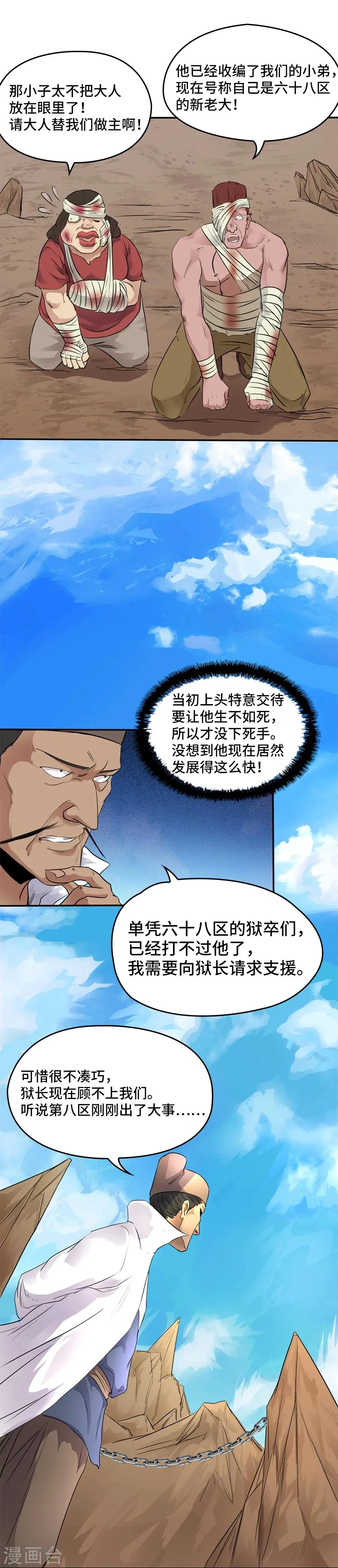 第10话 第20页