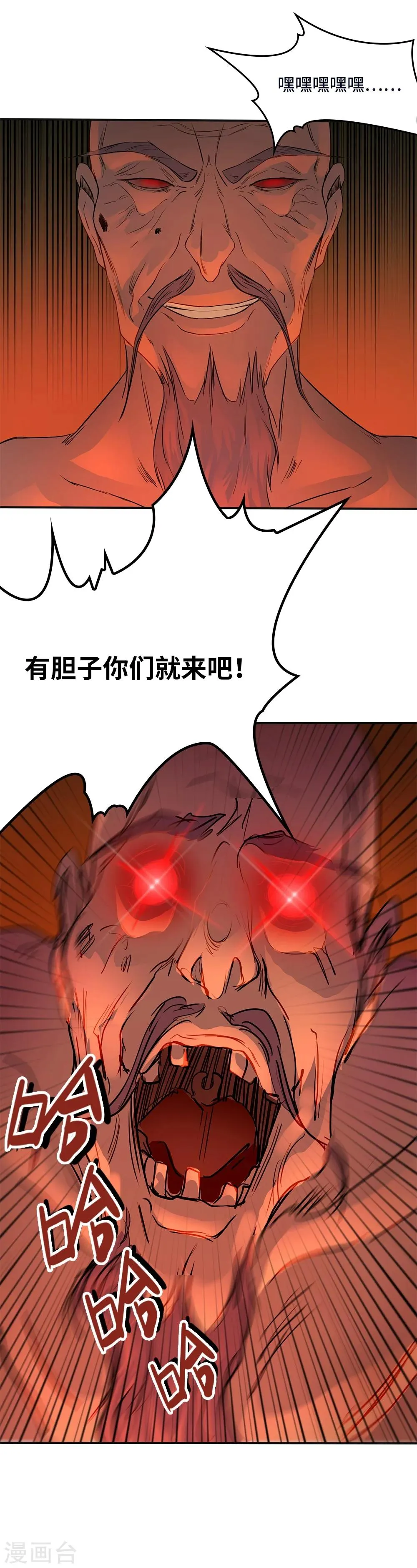 第10话 第24页
