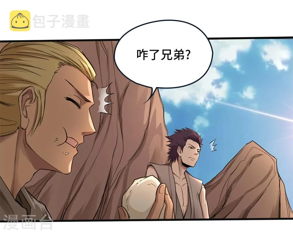 第11话 第4页