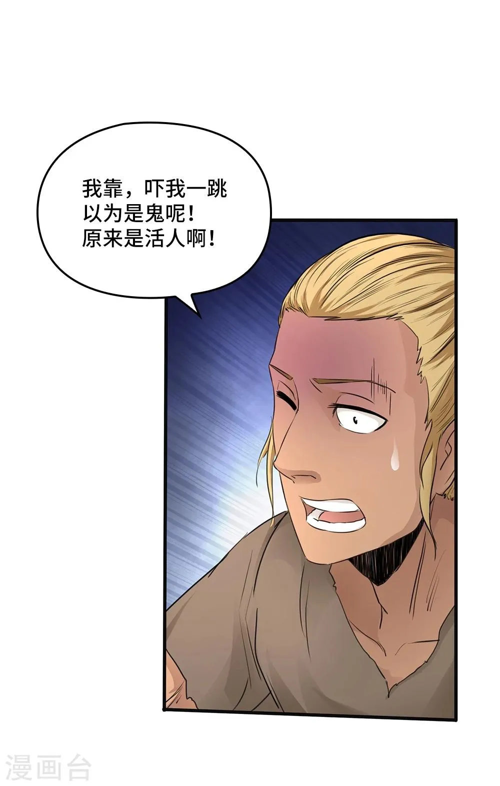 第11话 第8页