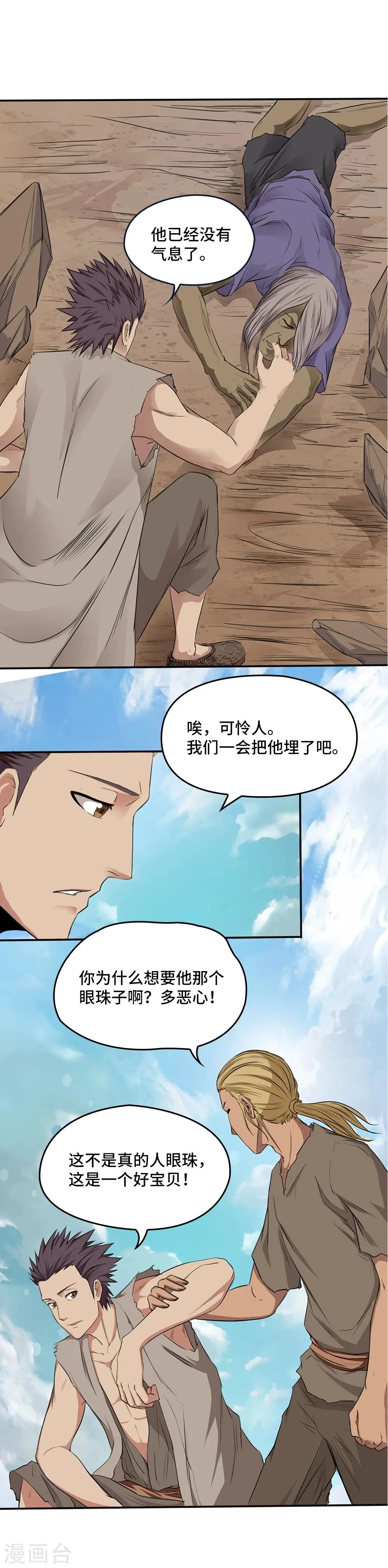 第11话 第15页