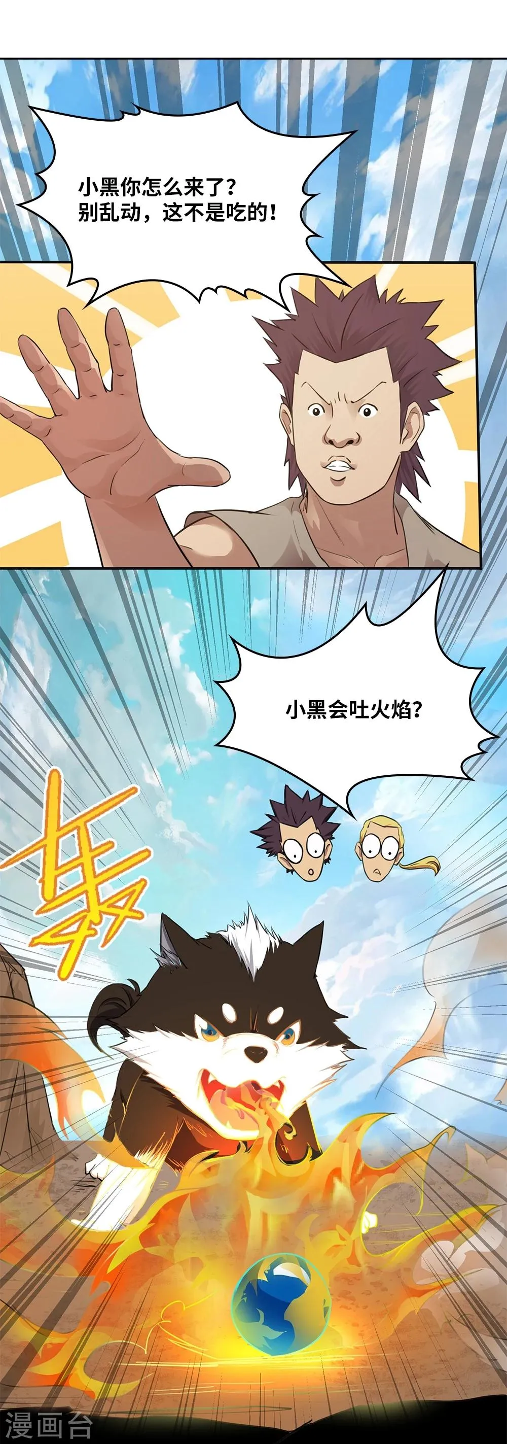 第11话 第17页