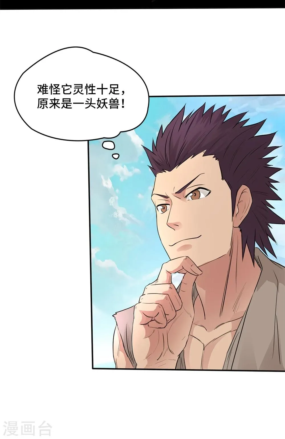 第11话 第18页
