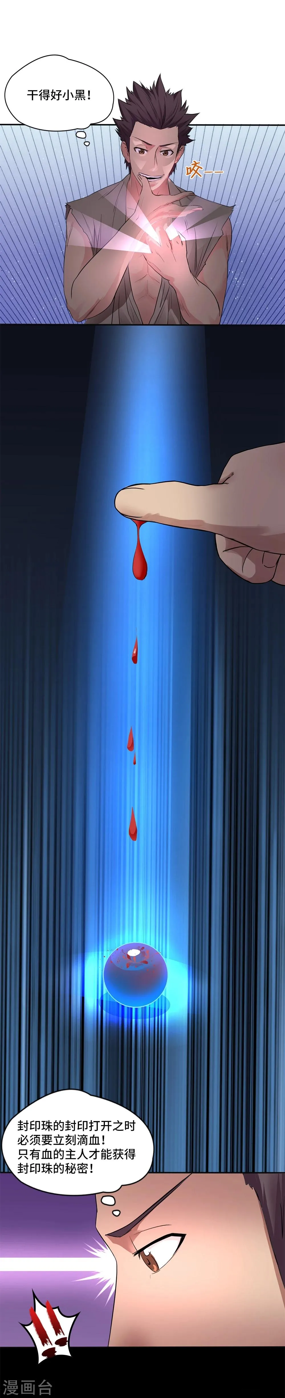 第11话 第22页