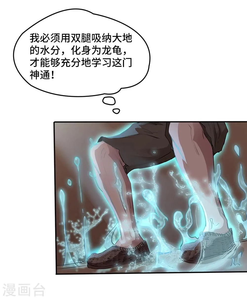 第11话 第30页