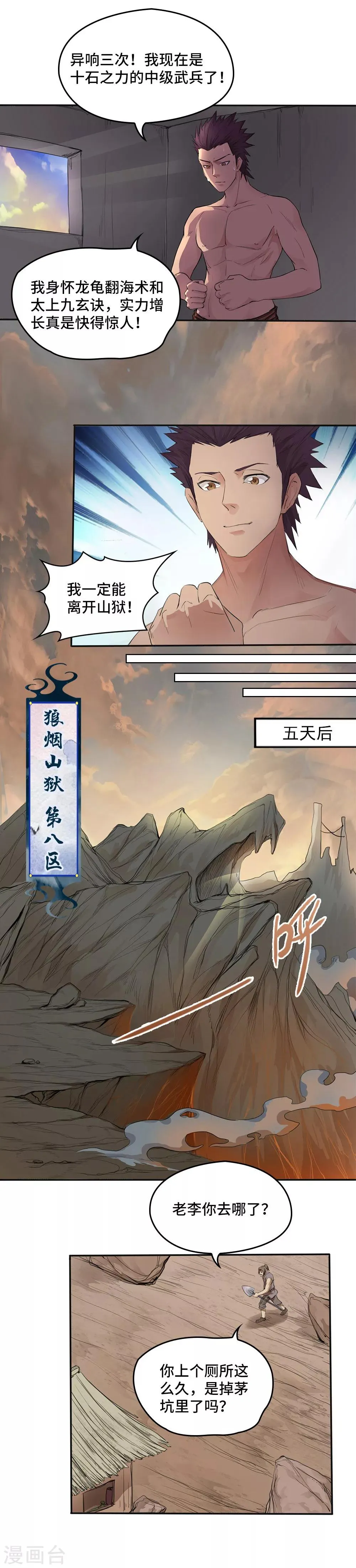 第12话 第2页