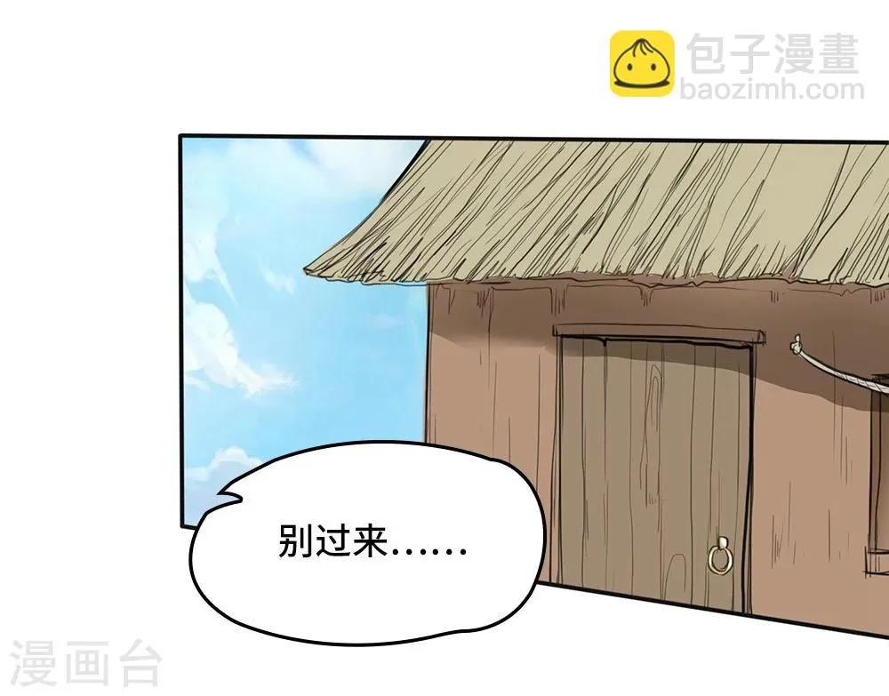 第12话 第3页