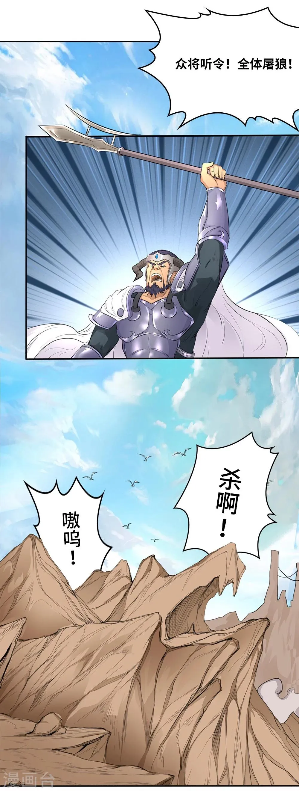 第12话 第18页