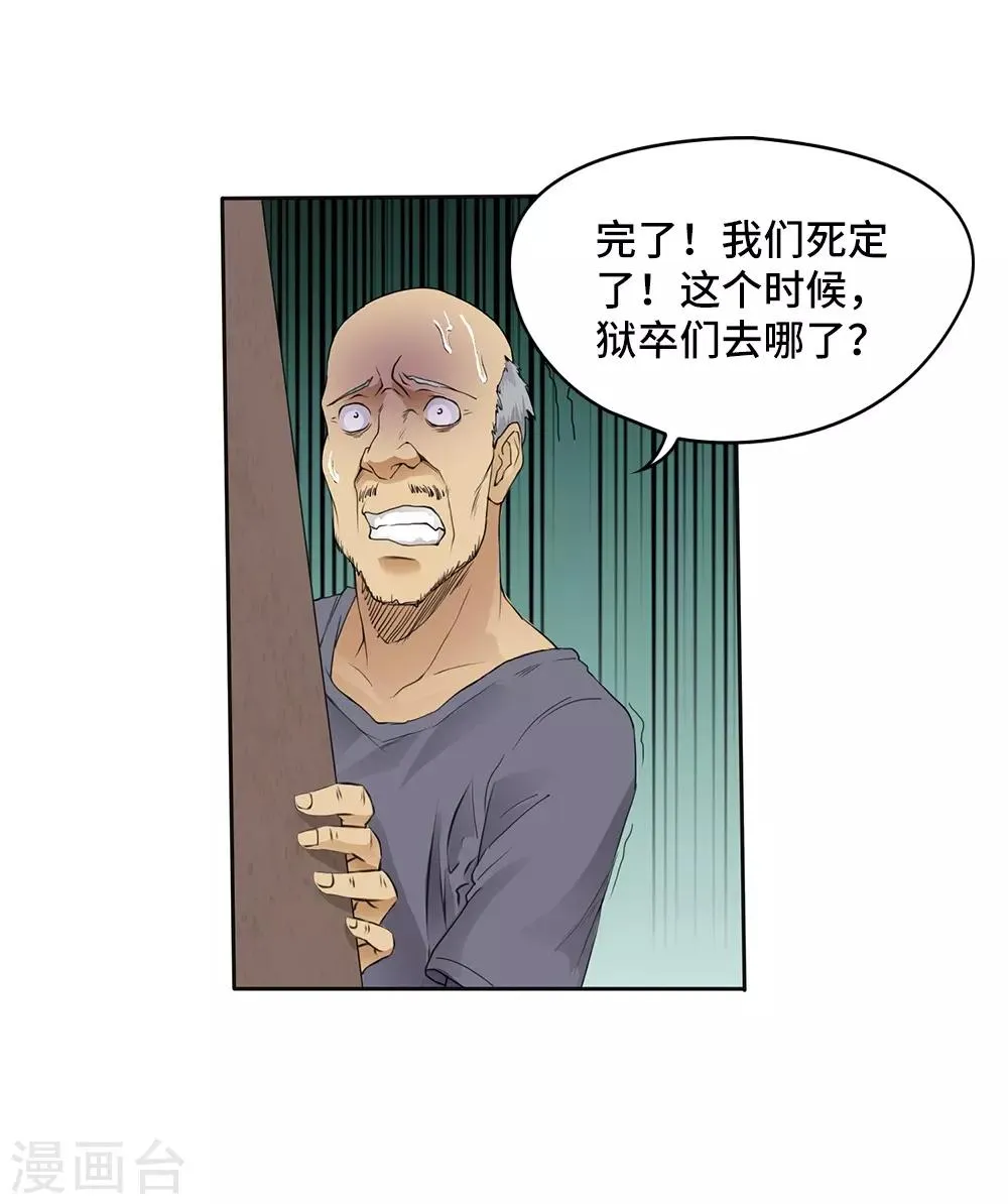 第13话 第4页