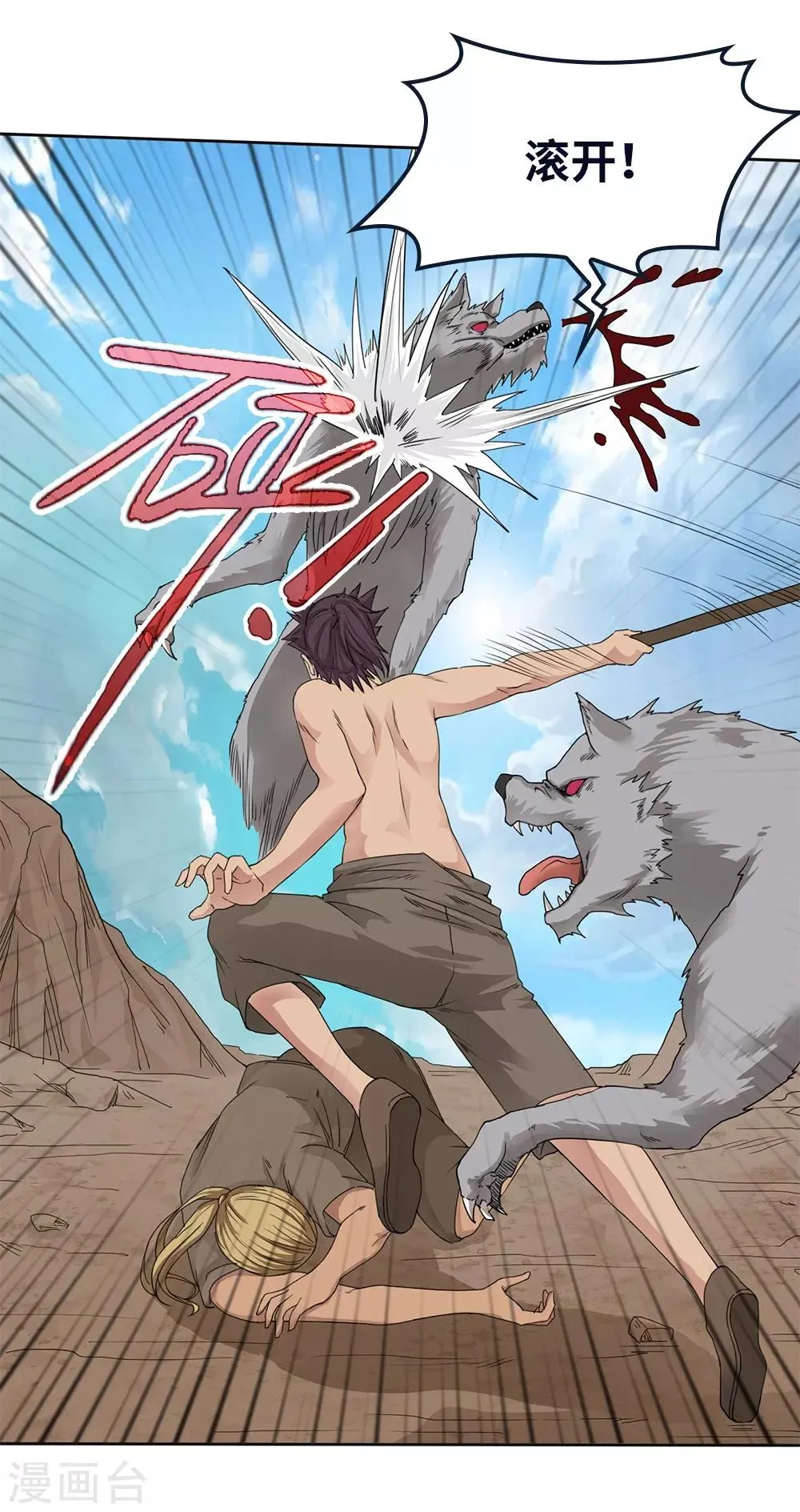 第14话 第2页