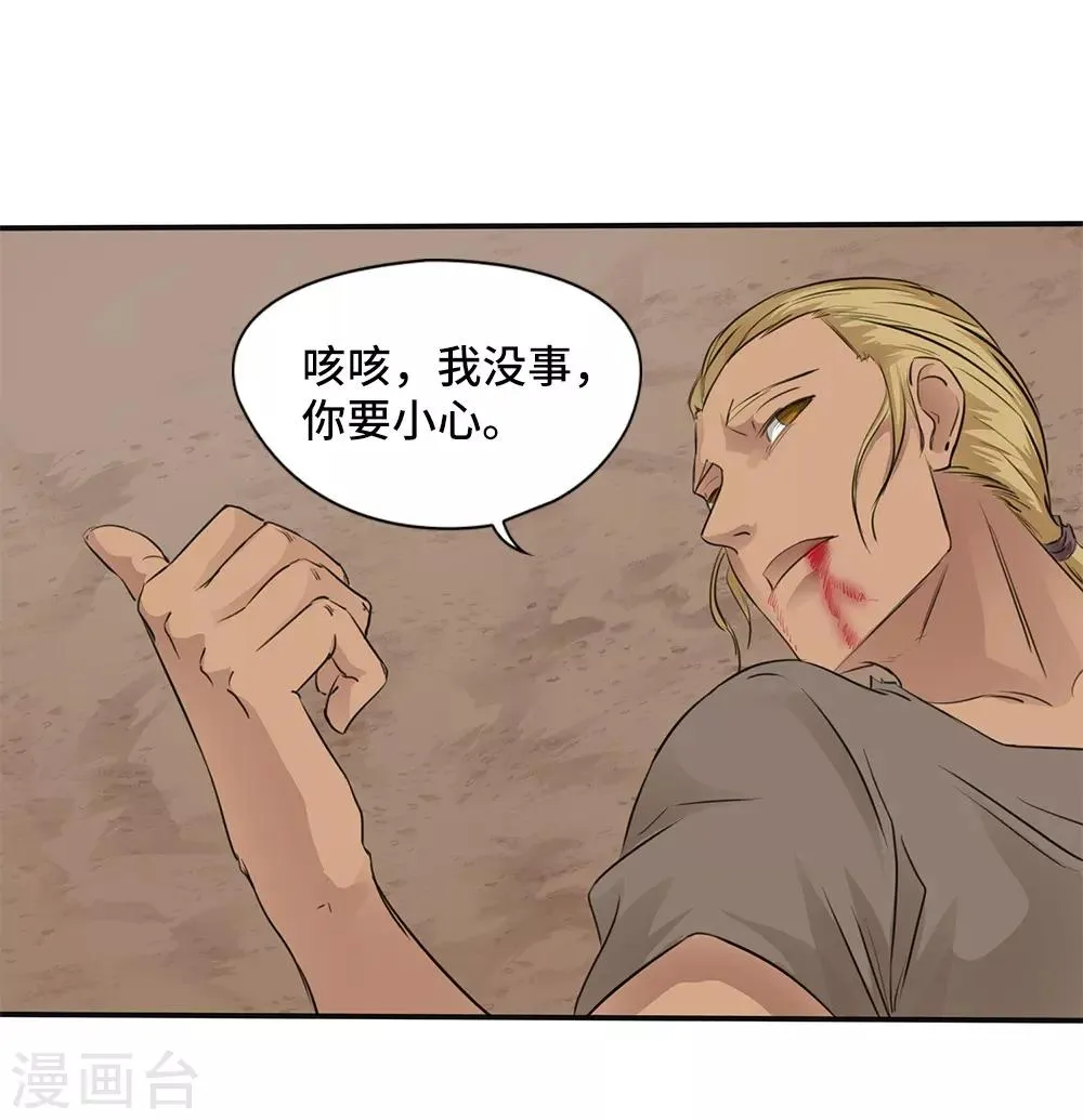 第14话 第9页