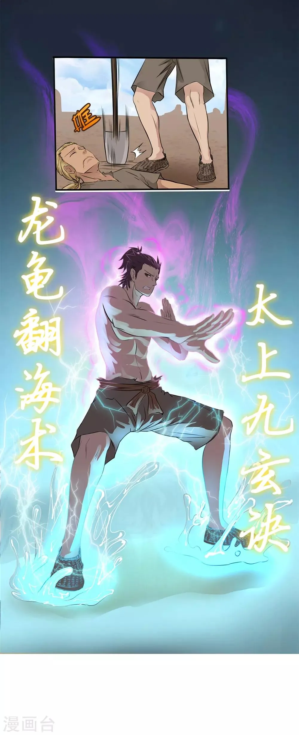 第14话 第12页