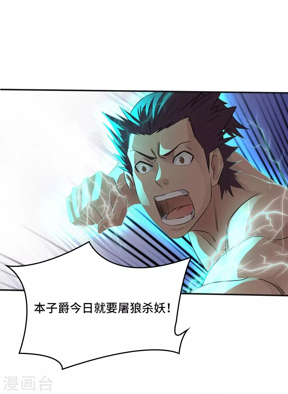 第14话 第14页
