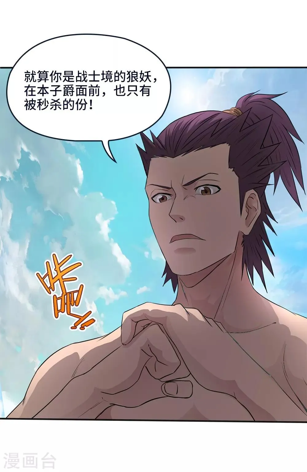 第14话 第17页
