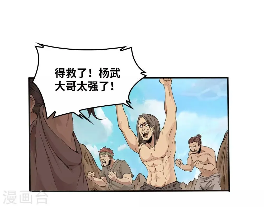 第14话 第18页