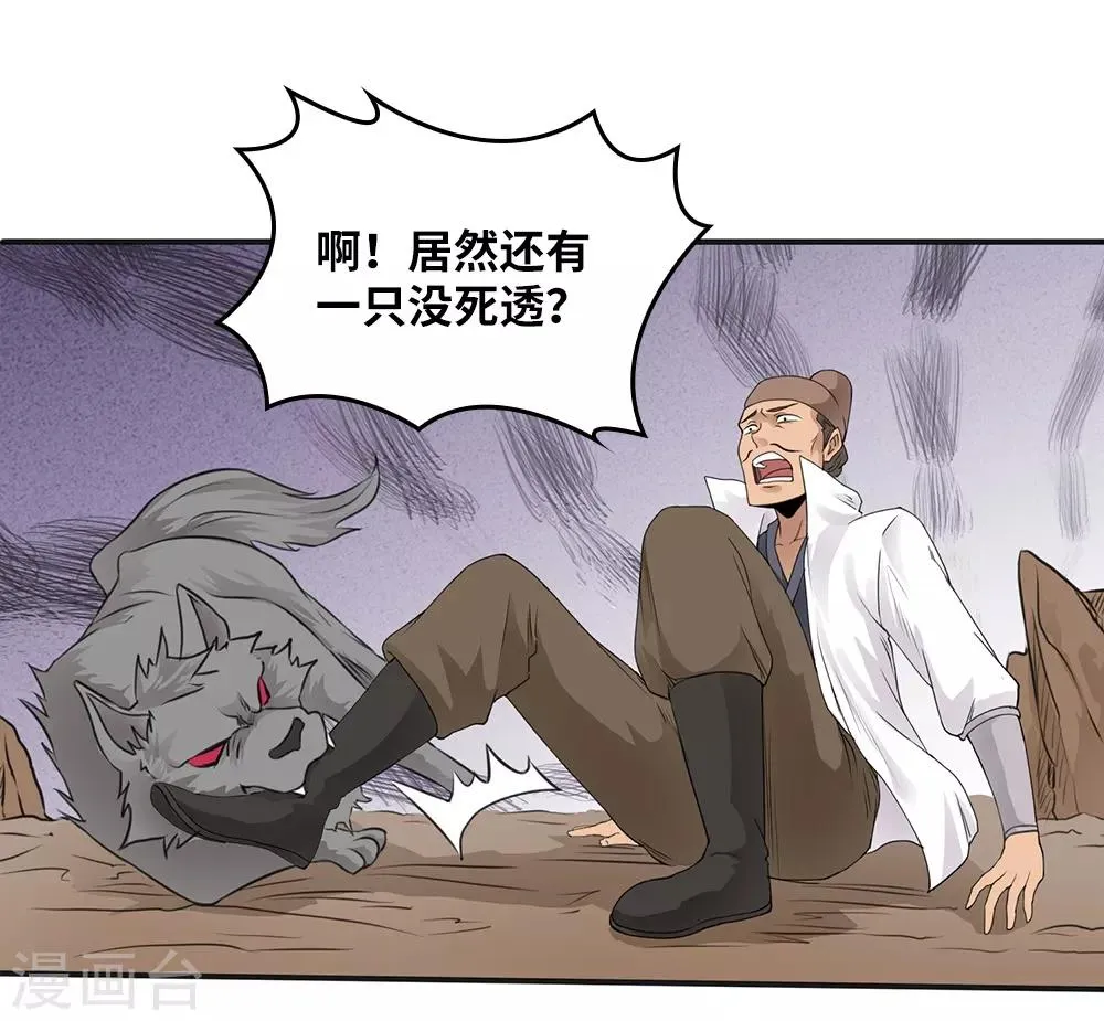 第14话 第24页