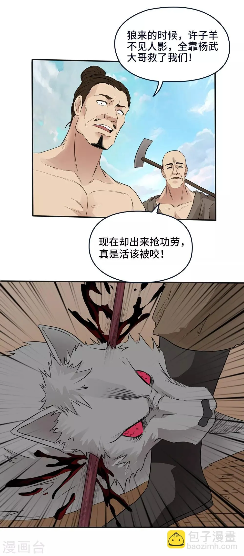 第14话 第25页