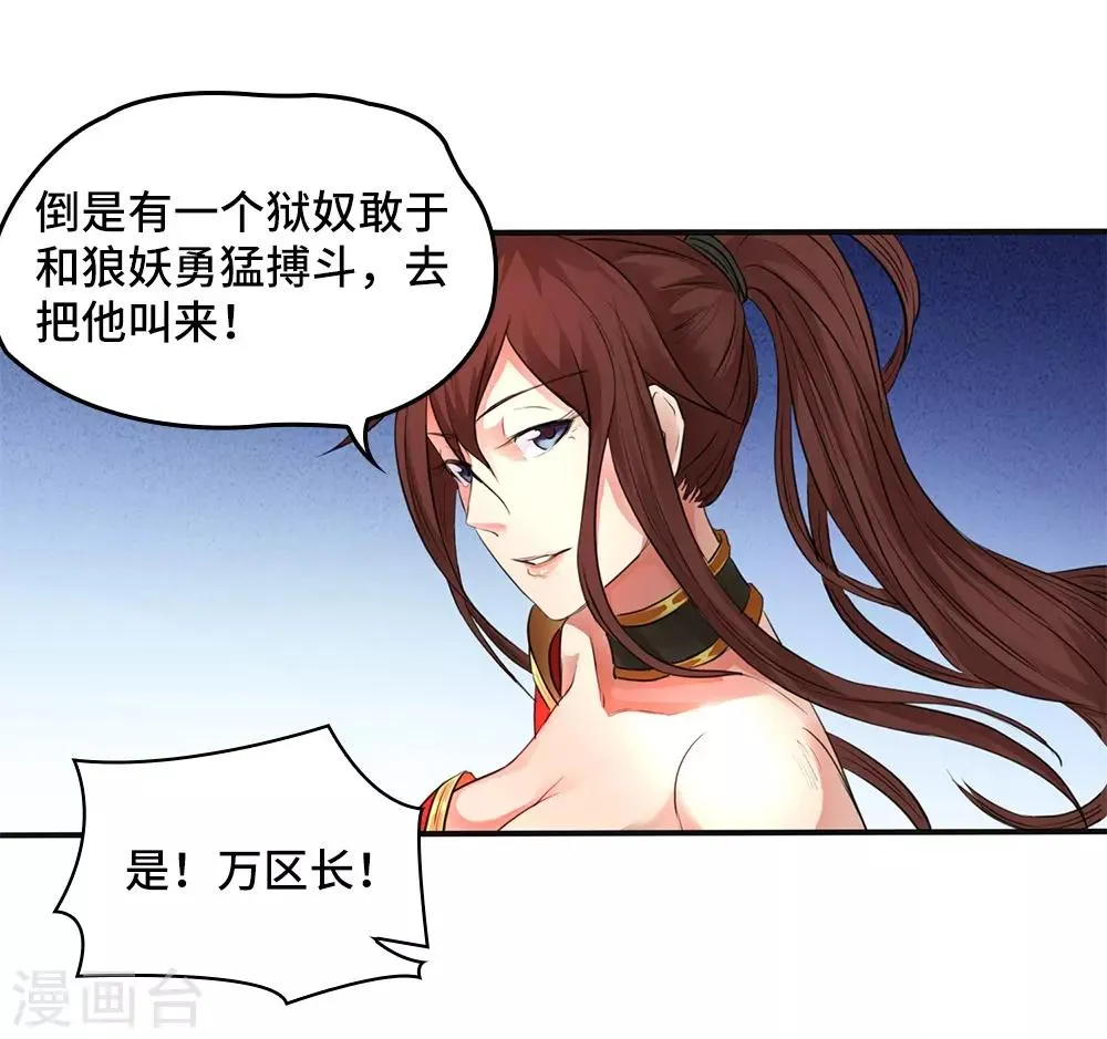 第14话 第27页