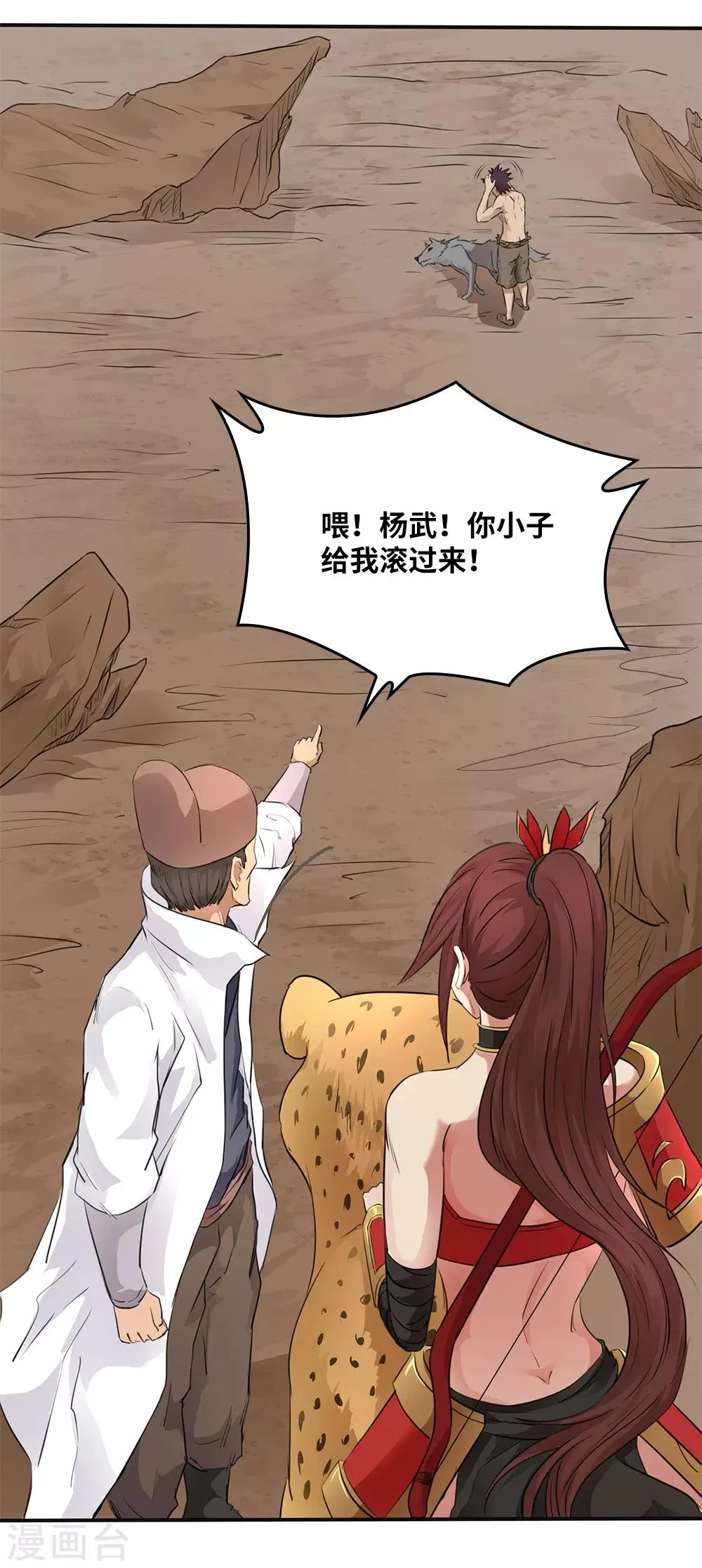 第14话 第28页