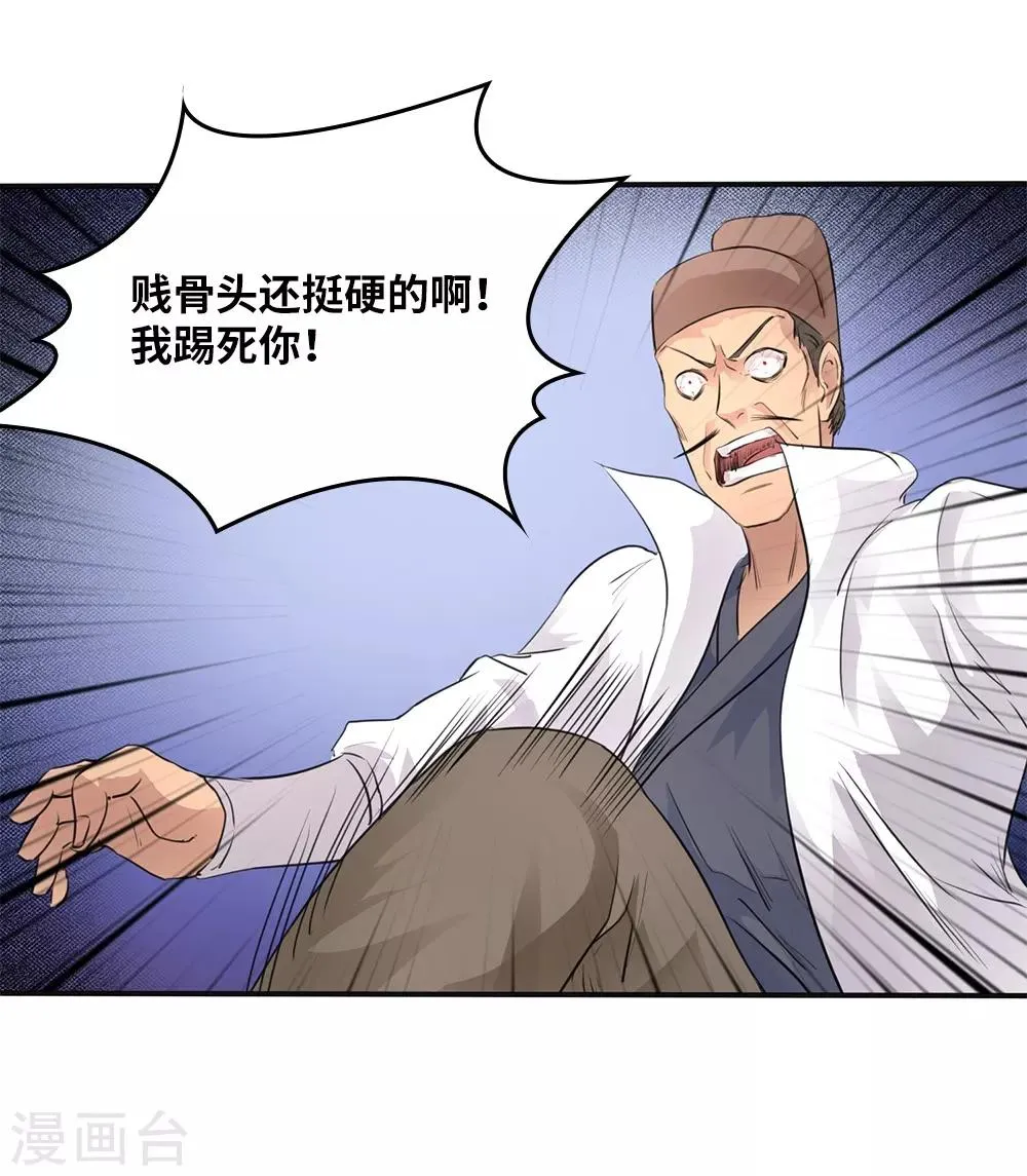 第14话 第32页