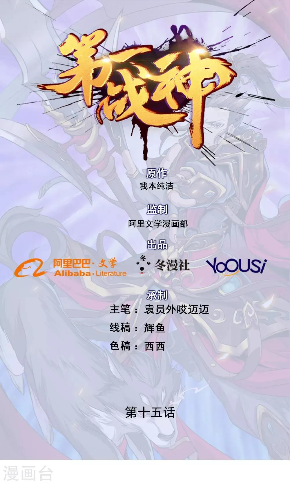 第15话 第1页