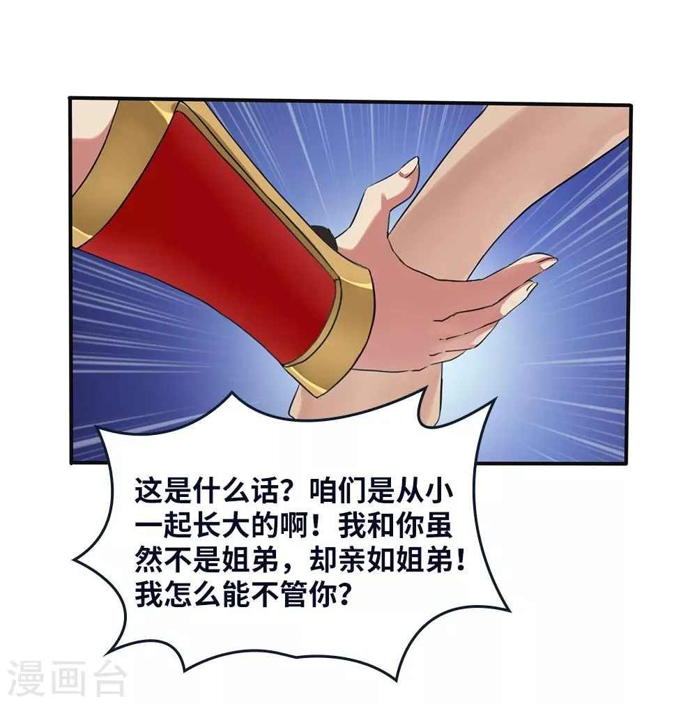 第15话 第11页