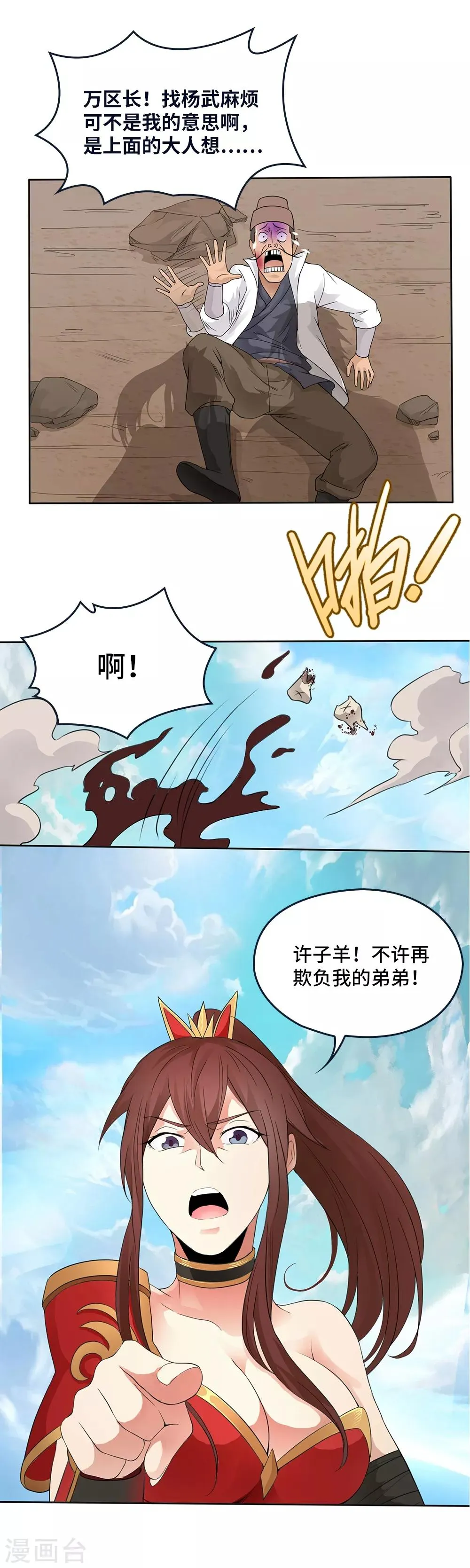 第15话 第13页