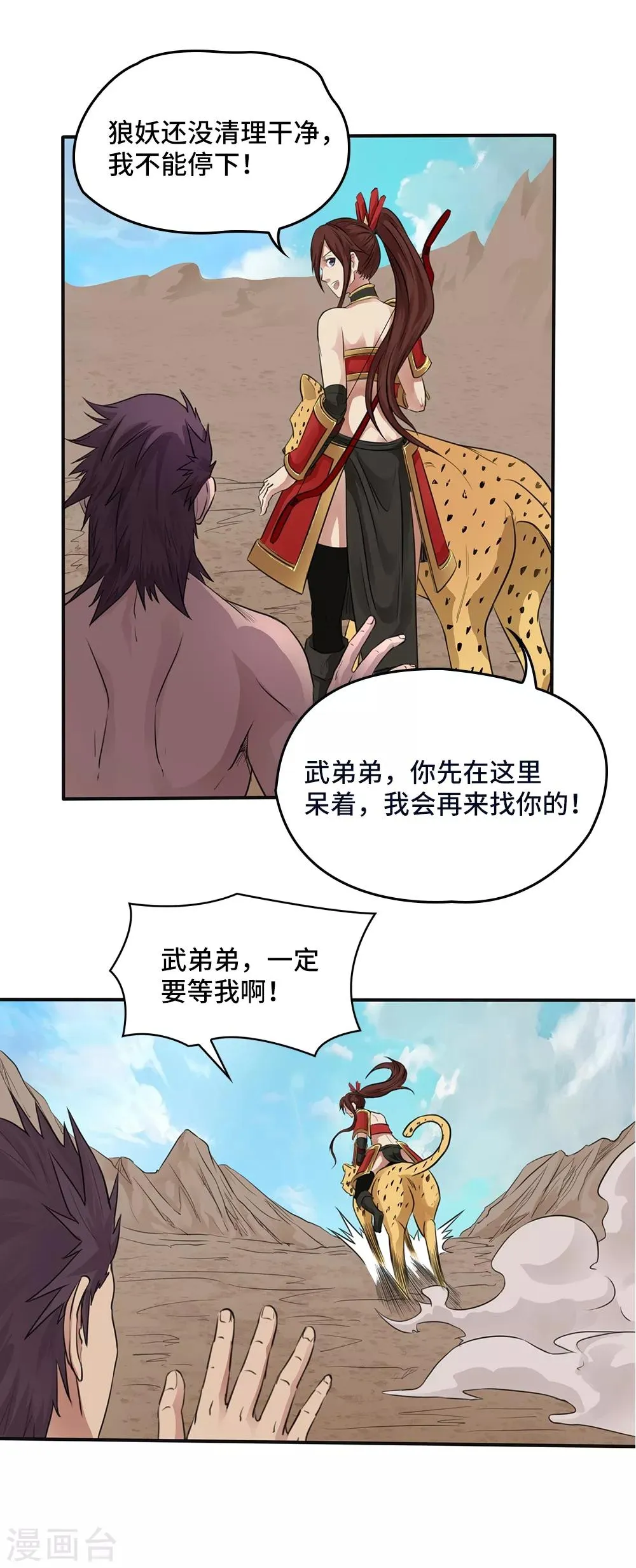第15话 第17页