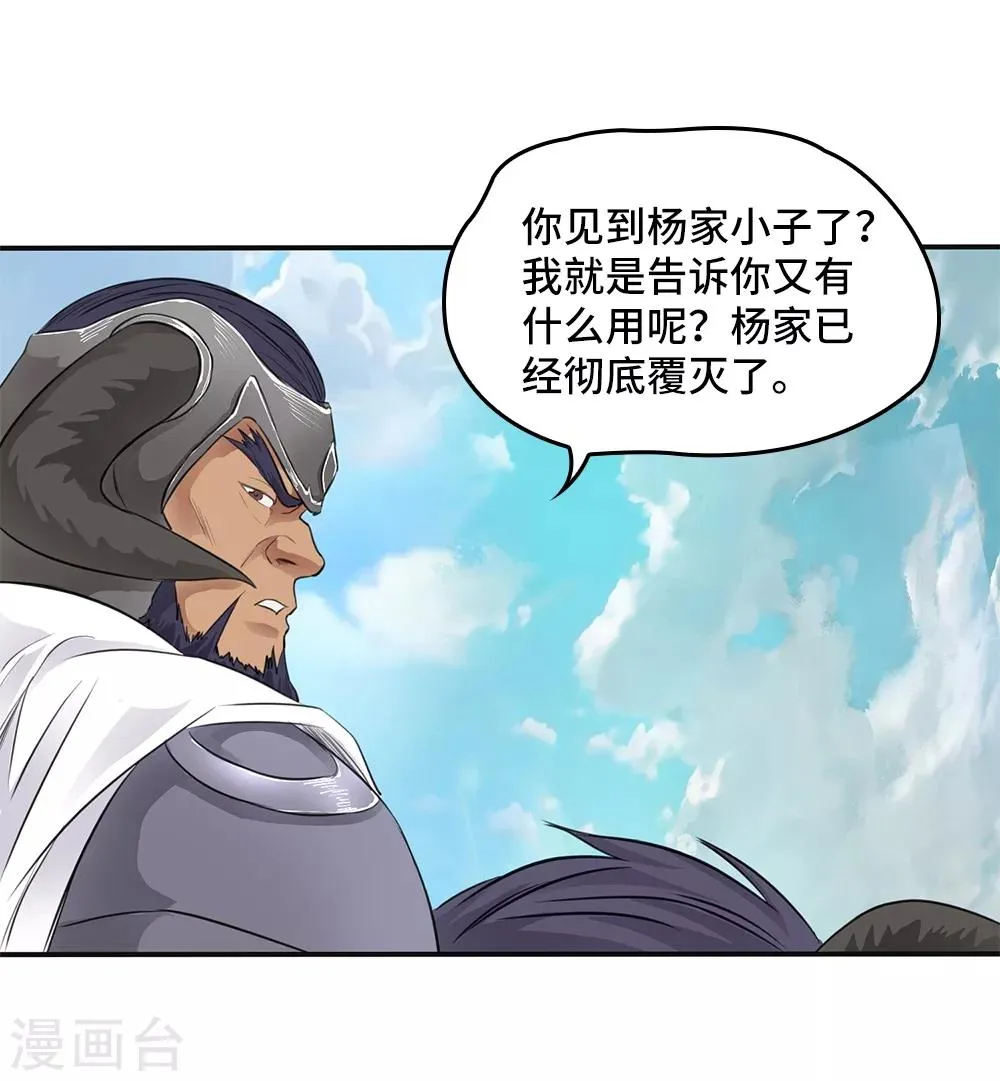 第15话 第26页