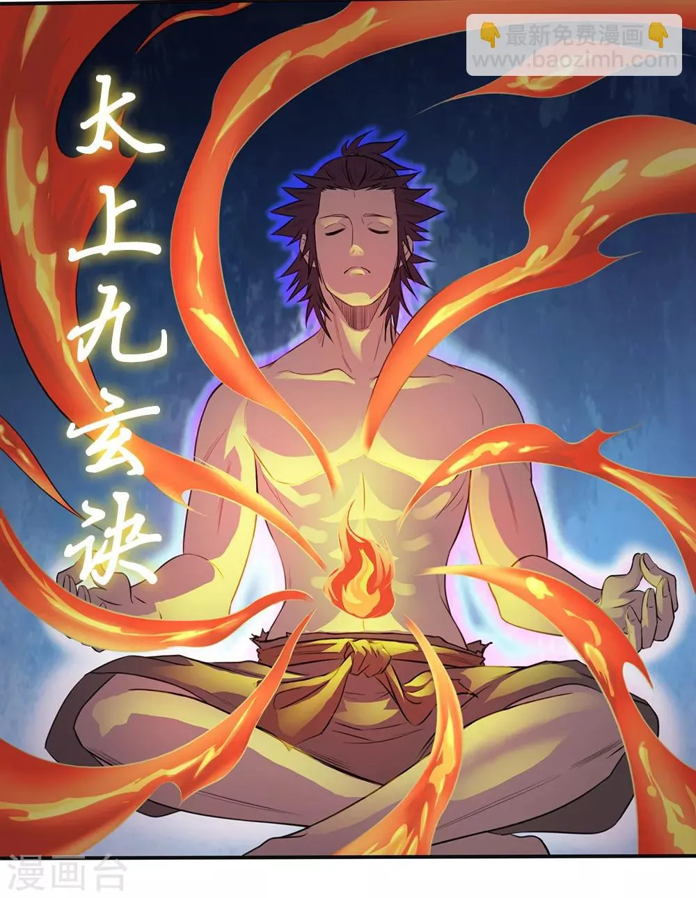 第16话 第3页